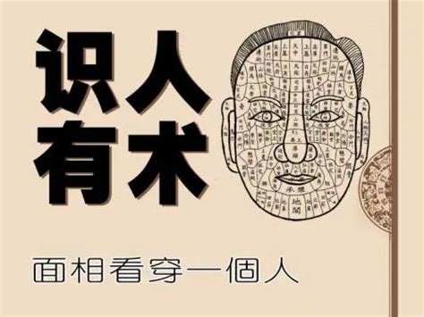 斜眼看人面相|识人术：遇到这五种面相的人，最好敬而远之